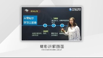 2016年资产评估师基础学习班