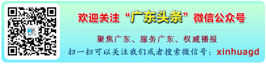 深圳前海法院建立诉调对接中心 创新涉港澳台和