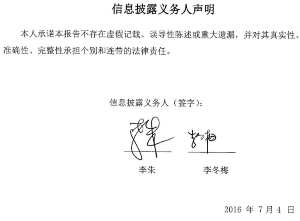 广东四通集团股份有限公司简式权益变动报告书