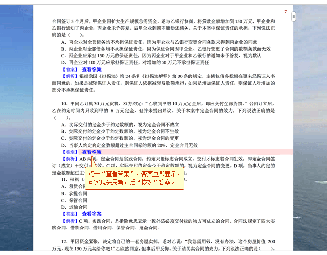 企业法律顾问《民商与经济法律知识》历年真题与模拟试题详解