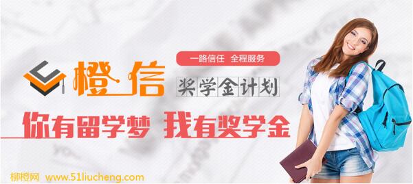 柳橙网：留学行业正从信息售卖升级为价值服务