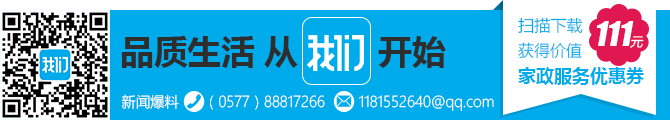 下载“我们”APP