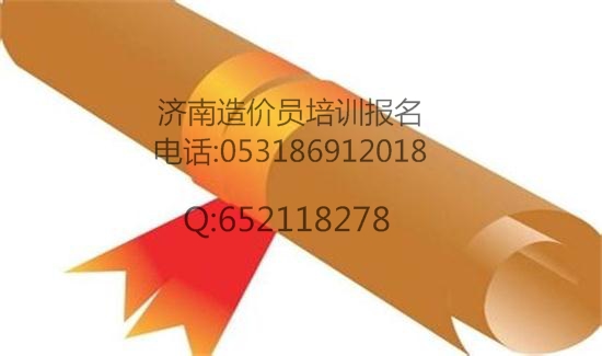 济南造价工程师考试科目和考试时间