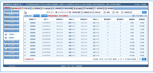 湖南省行行行仓储经营管理有限公司:“行行行仓