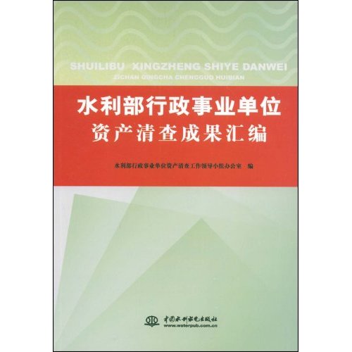 {事业单位资产管理情况 资产使用状况 国有资产收益情况}