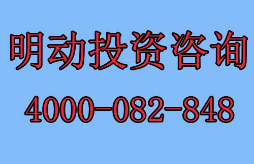 设立前海外商投资企业办事指南