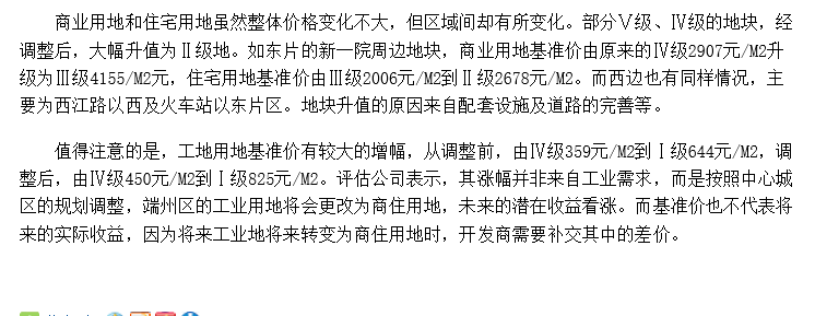 武威市农村土地评估价与基准地价分别是什么