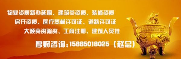 贵阳房开资质代办浅析最新核工程专业承包资质