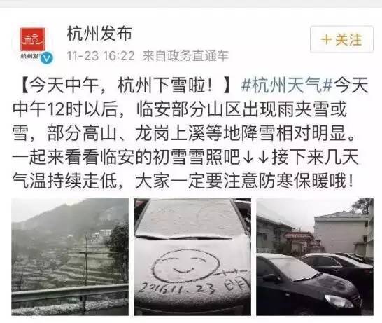 杭州下雪了 结果被萧山机场这个小伙抢了风头