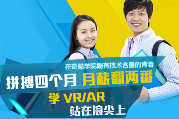 VR要发展教育必先行 奇酷学院VR培训造就你的青春梦!