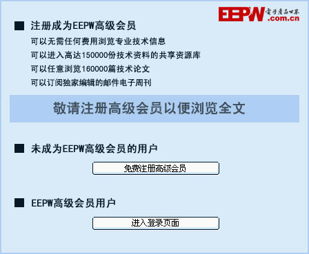 小尺寸、低功耗封装中需要集成更多技术