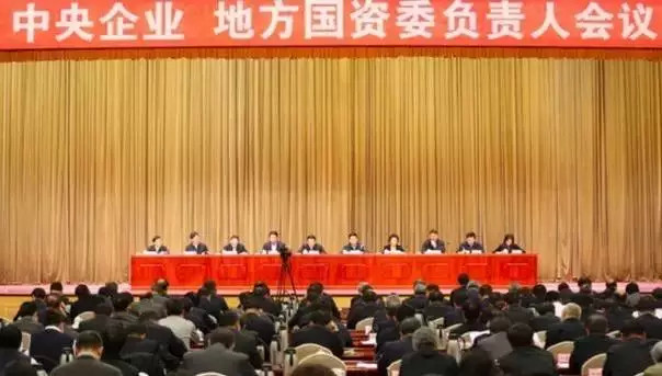 郝鹏：全面推行央企党委（党组）书记和董事长