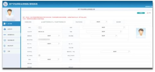 山东注协:资产评估师职业资格登记管理系统使用说明