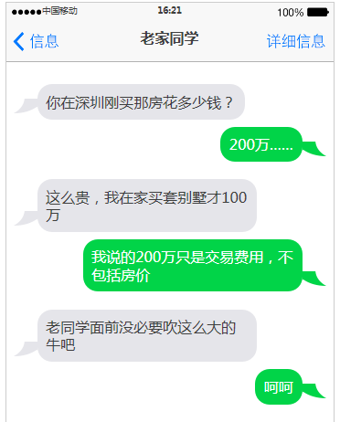 深圳上调二手房估价 银行高管连税都交不起了