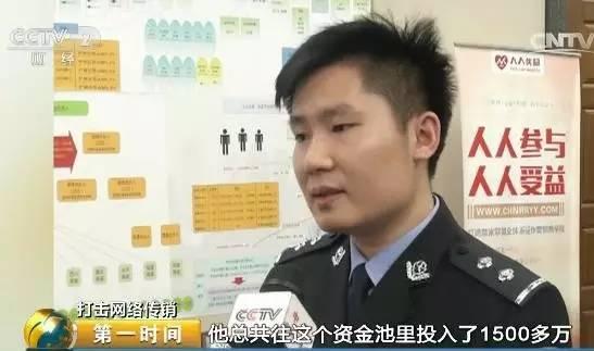 警惕惊天新骗局！打"公益"幌子一月吸金超10亿