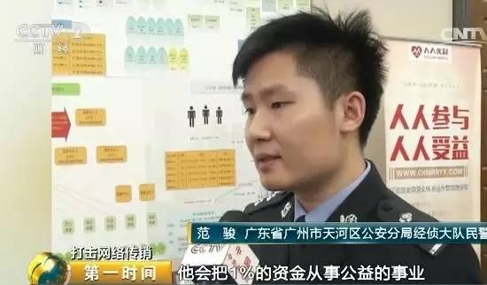 警惕惊天新骗局！打"公益"幌子一月吸金超10亿