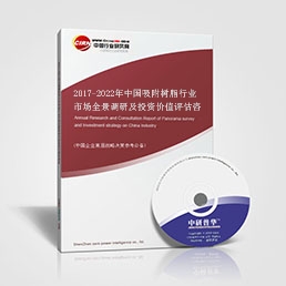 2017-2022年中国吸附树脂行业市场全景调研及投资价值评估咨询报告