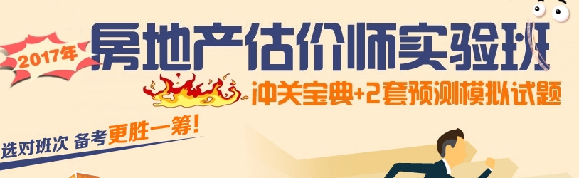 说好的一起备考北京房估 你却背着我偷偷报了实验班