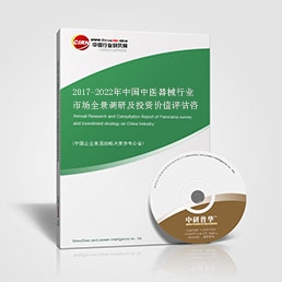 2017-2022年中国中医器械行业市场全景调研及投资价值评估咨询报告