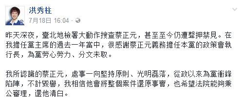 港媒:民进党磨刀霍霍剑指马英九 公民党等灭亡