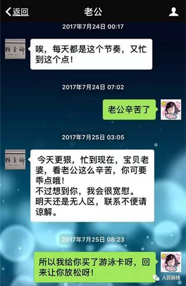 黄竞忙得每天只能跟妻子聊上一句话。