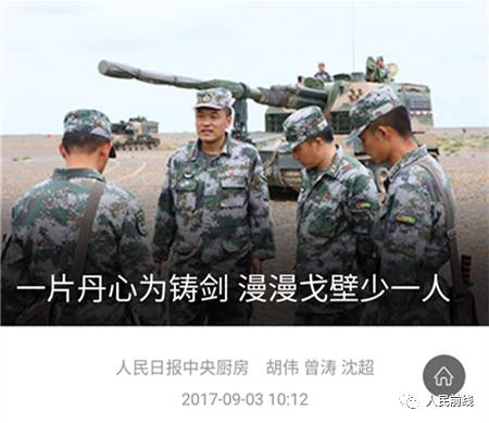 某炮兵副旅长大漠演习牺牲:徒步回住地遇车祸