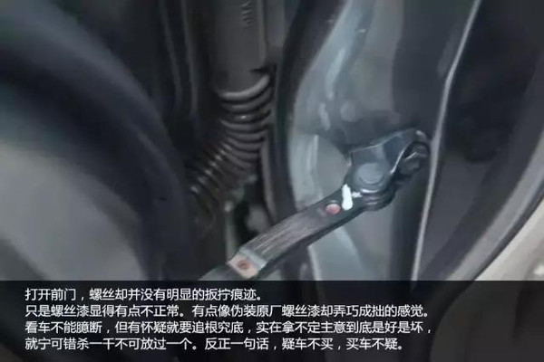 实战鉴定二手车，想买二手车的赶紧转发收藏吧