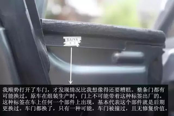 实战鉴定二手车，想买二手车的赶紧转发收藏吧