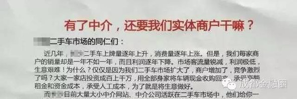 二手车电商中15家已经倒闭，透露了一个什么事实