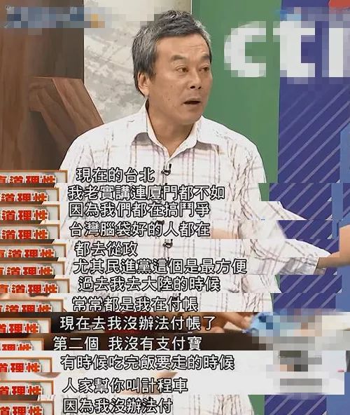 台湾名嘴：大陆变化惊人 台湾已经落后于厦门