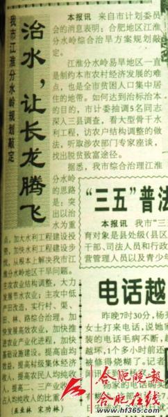 ○1997年8月8日本报报道