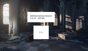 奇游加速器-绝地求生提示Bad Service Version的解决教程！