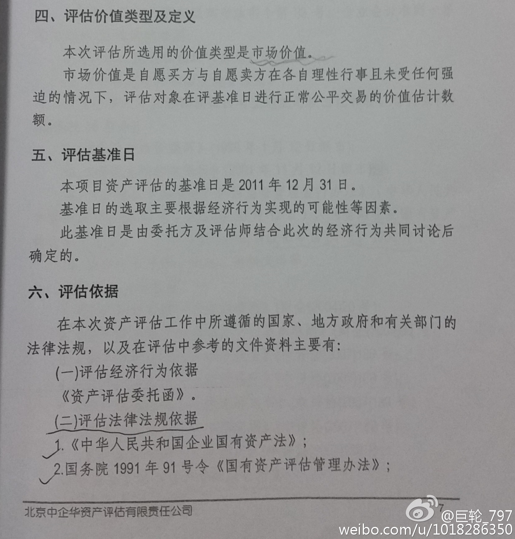 请问有谁知道法院找的评估，大概要多少钱呐。