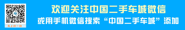 二手车市场将进入透明时代