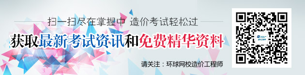 2015年造价工程师《案例分析》各阶段学习计划