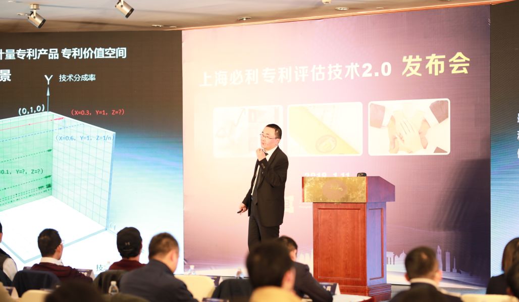 上海必利专利评估公司发布「专利评估技术2.0」