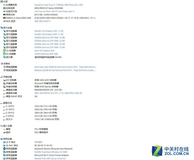 机械革命Z1评测 