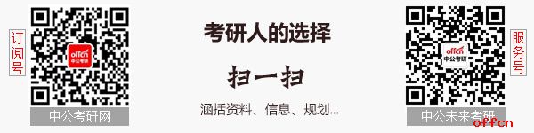 2018年考研专业学位解析之资产评估硕士